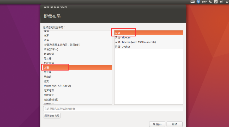 Ubuntu dd 如何刻录windows镜像不能识别 ubuntu 刻录u盘软件_Ubuntu_12