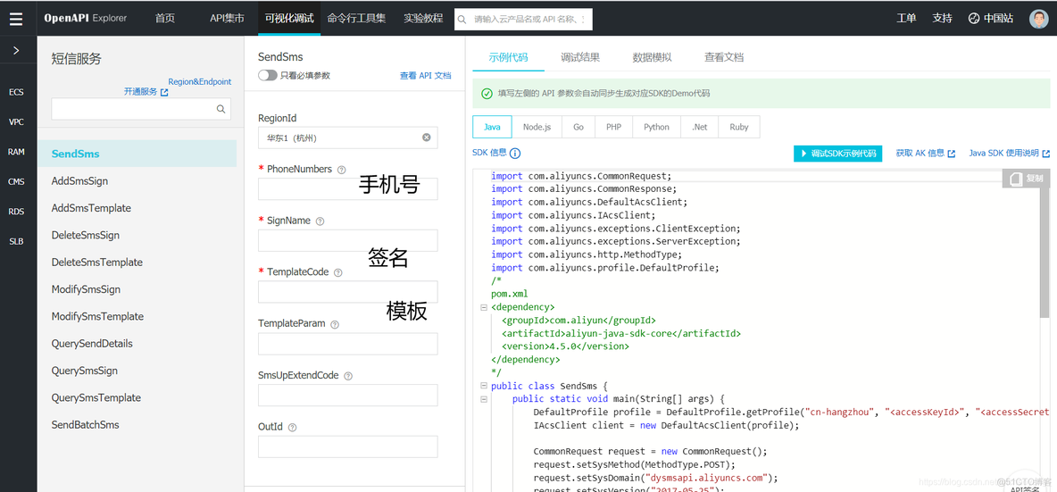 uiautomation 读取qq消息 qq读取短信权限_java_04