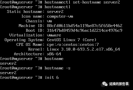 centos 主机名 centos主机名多少位_CentOS_02