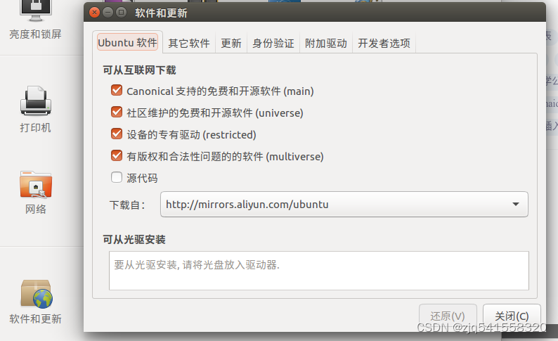 Ubuntu conda 换阿里镜像源 ubuntu更换阿里源的详细步骤,Ubuntu conda 换阿里镜像源 ubuntu更换阿里源的详细步骤_Ubuntu conda 换阿里镜像源_02,第2张