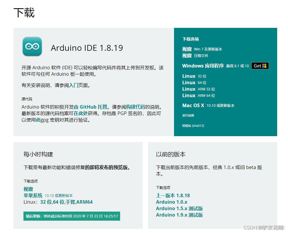 ESP32 HelloBug开发板教程 esp32开发板推荐_嵌入式硬件_10