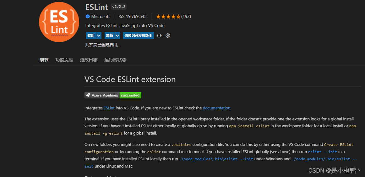 eslint script 下 js先缩进 eslint 规则推荐_前端