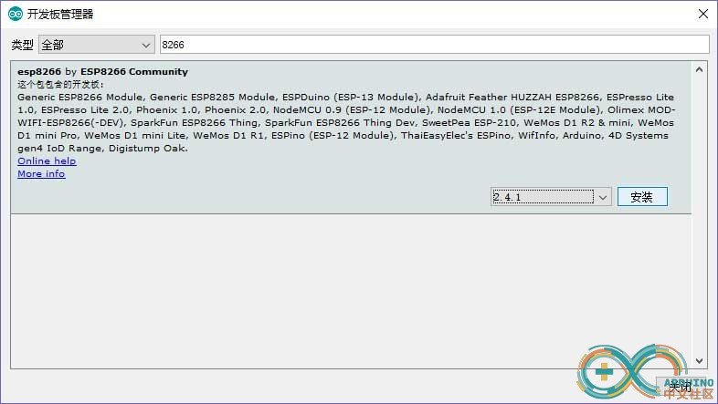 arduino环境搭建 esp8266 arduino esp8266开发环境搭建_#include_02