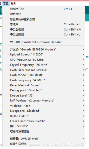 arduino环境搭建 esp8266 arduino esp8266开发环境搭建_#include_03