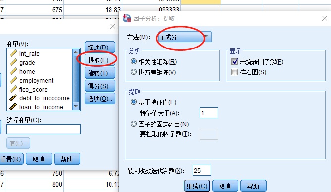 主成分回归命令 主成分回归怎么做_pca主成分分析结果解释