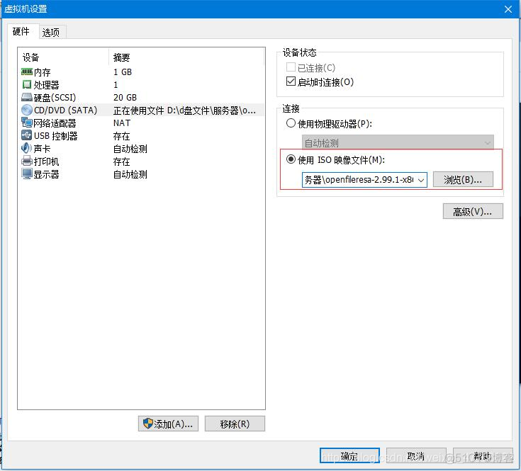 虚拟机 部署 openrestry 虚拟机安装openfiler_linux_07