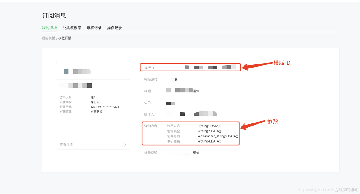 springboot整合mqtt订阅主题 springboot订阅功能_模版_02