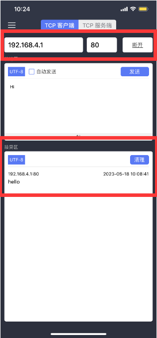 esp32 绑定udp通信ip esp32 tcp_网络_07