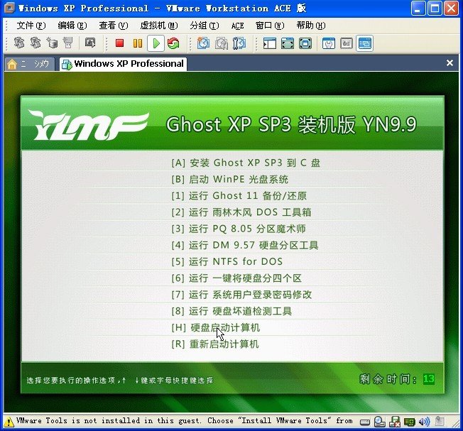 winxp虚拟机镜像源 vmware xp镜像_重启_11