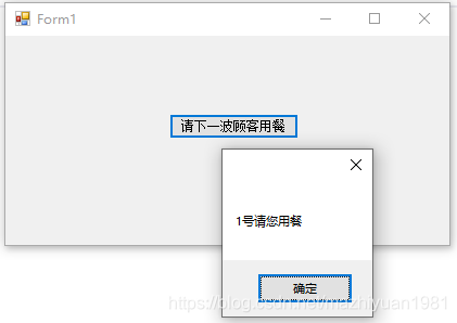 winform窗体启动iis express winform窗体应用程序_应用程序_12