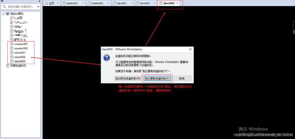 虚拟机centos复制 vmware 虚拟机复制_网络_02