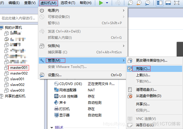 虚拟机centos复制 vmware 虚拟机复制_虚拟机centos复制_08