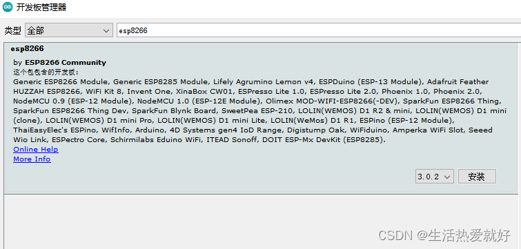 esp8266开发板无法失败usb串口 esp8266开发板供电_esp8266_06