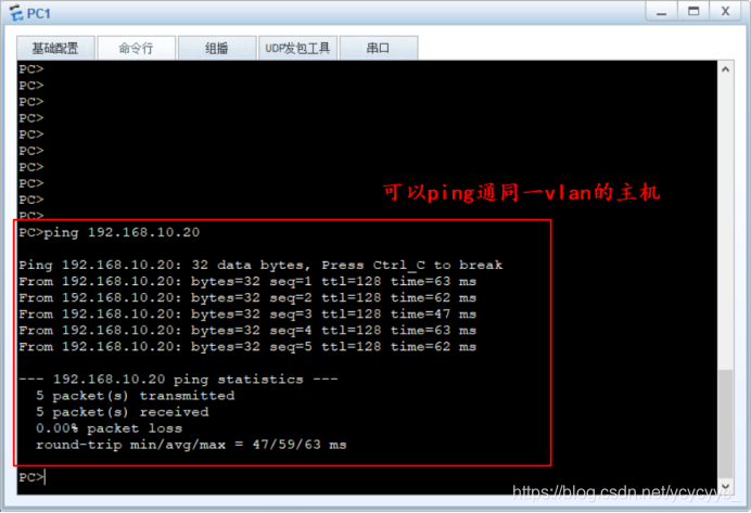 ENSP在交换机上划分vlan及ip ensp交换机怎么配置vlan_交换机_21