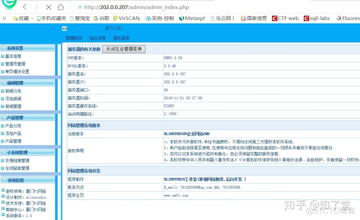 CTF的容器提权 ctf提权后找flag_sql_20