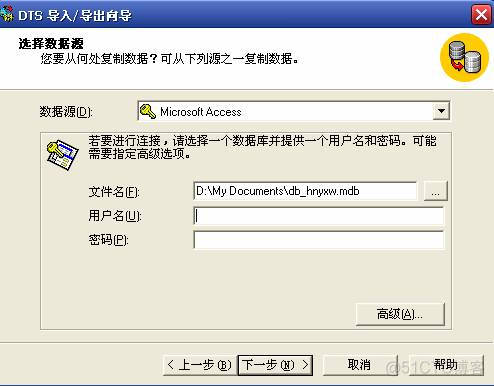 access数据库代码大全 access2003数据库_access_02