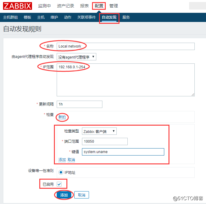 zabbix 自动发现格式 zabbix自动发现原理_运维