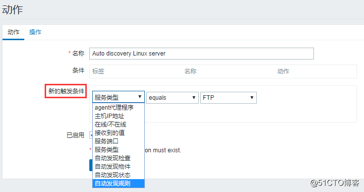 zabbix 自动发现格式 zabbix自动发现原理_事件源_03