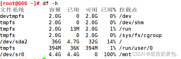 监控linux挂载 linux挂载软件_运维_02