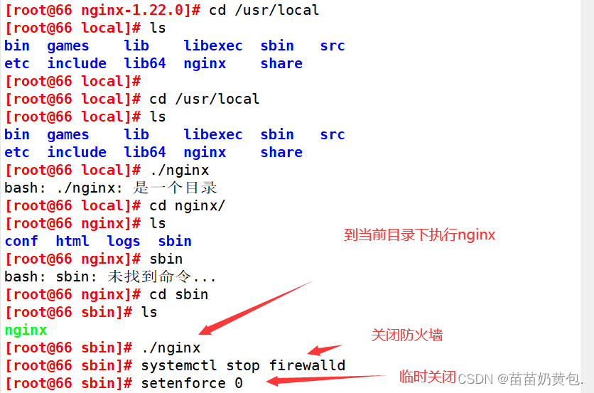 监控linux挂载 linux挂载软件_运维_16