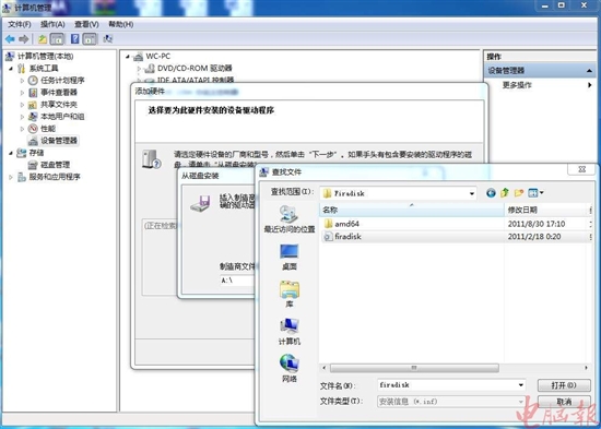 内存镜像制作截图 windows内存镜像_内存镜像制作截图_03