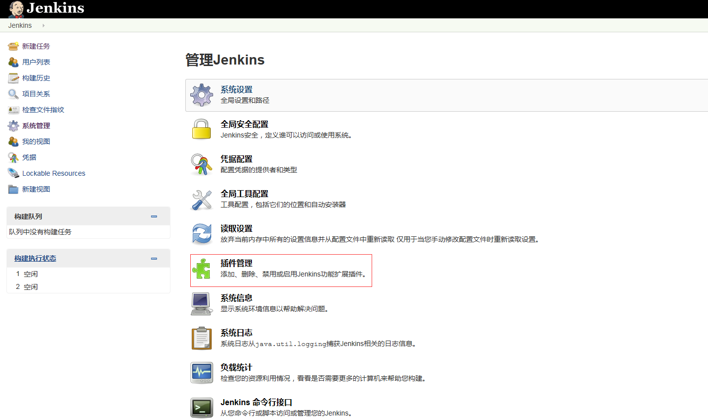 jenkins自动发布项目 jenkins自动部署tomcat_jenkins自动发布项目_05