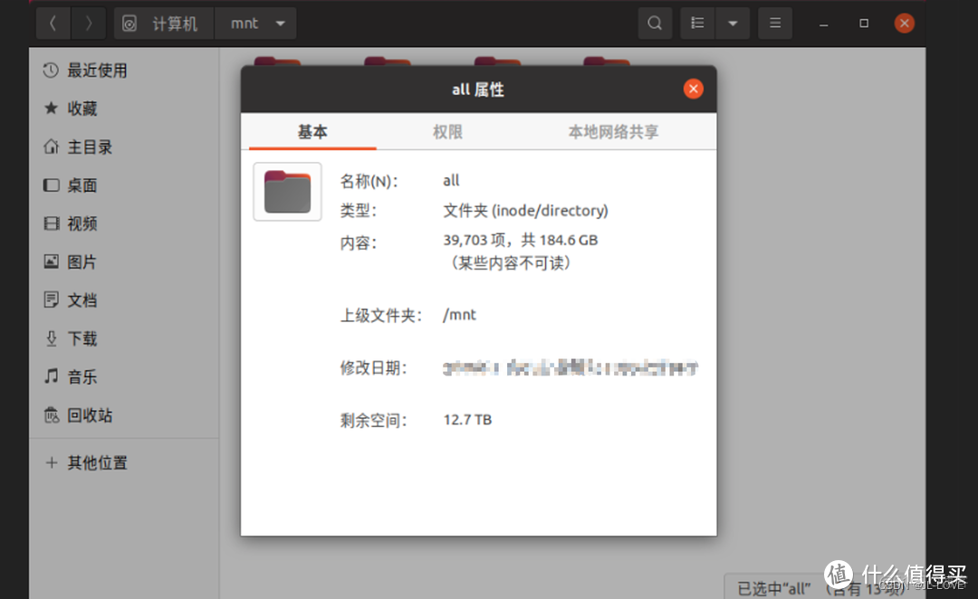 nas ubuntu 创建容器 ubuntu做nas_服务器_08