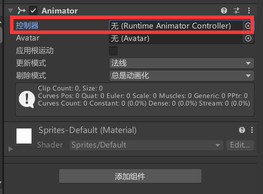 unity 2d 人物 运动残影 shader unity2d人物移动动画_游戏引擎_02