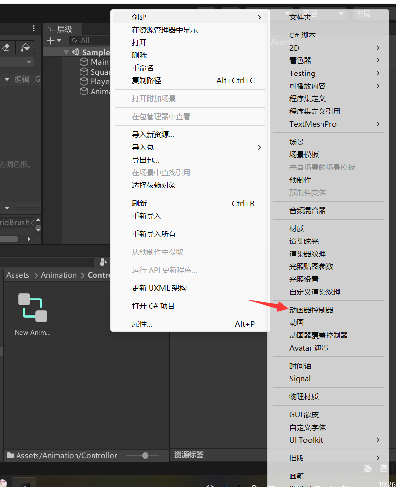 unity 2d 人物 运动残影 shader unity2d人物移动动画_缩放_04