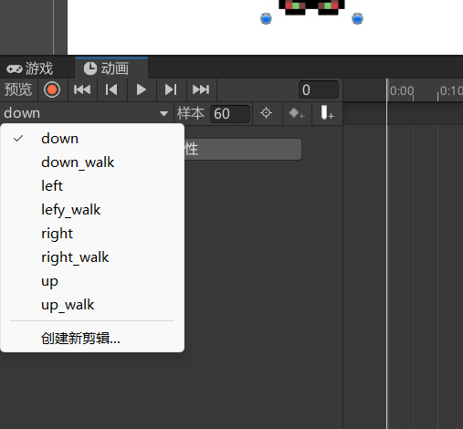 unity 2d 人物 运动残影 shader unity2d人物移动动画_unity_07