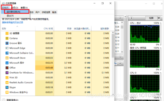 文件已在system中打开如何关闭 文件已在system protection service中打开_qt_11