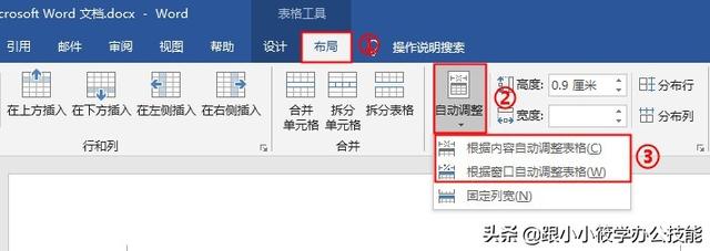 esayui 根据选中的内容修改窗体高度 选择根据内容调整表格_Word