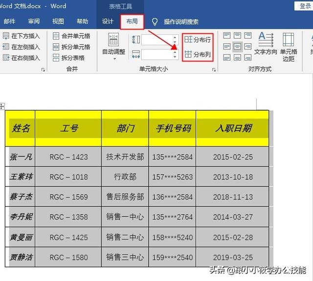 esayui 根据选中的内容修改窗体高度 选择根据内容调整表格_Word_09