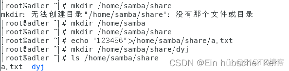 linux samba服务器最低配置 linux配置与管理samba服务器_linux samba服务器最低配置_09