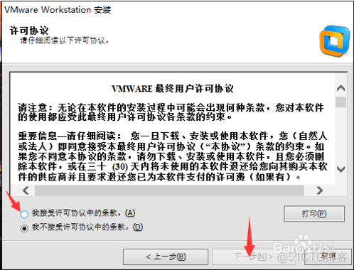 vmwar如何查看已搭建系统的镜像文件 vmwareworkstationiso镜像文件_操作系统_02