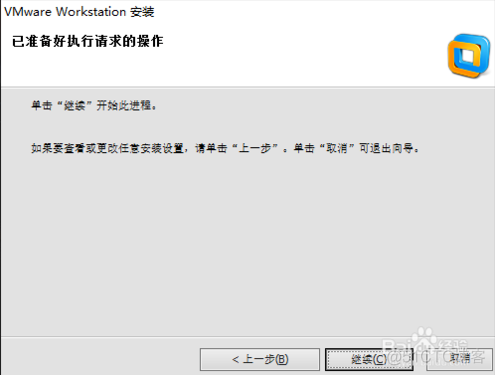 vmwar如何查看已搭建系统的镜像文件 vmwareworkstationiso镜像文件_VMware_06