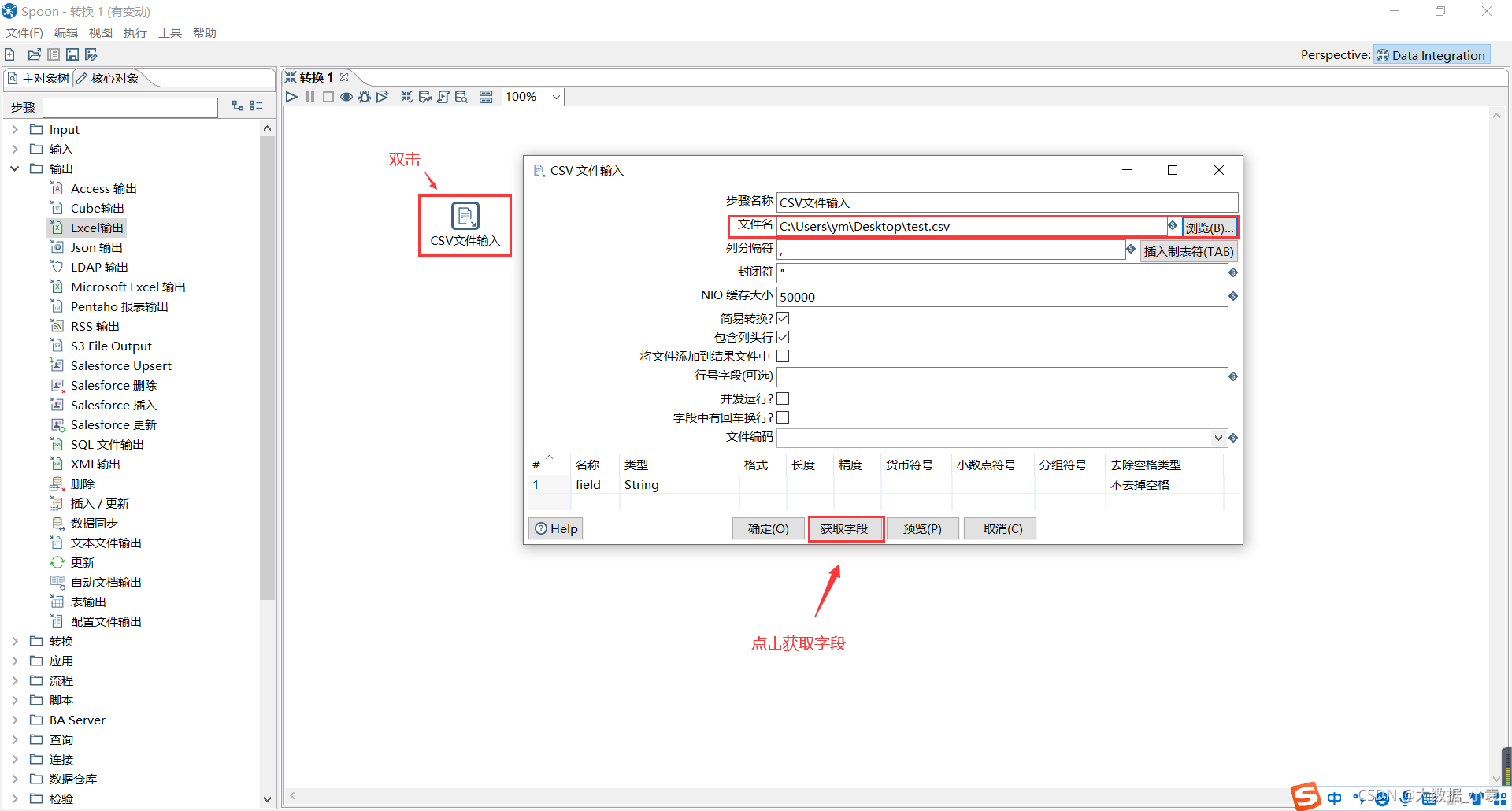 etl开发 demo etl开发用什么工具_kettle安装包_12