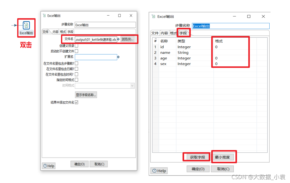 etl开发 demo etl开发用什么工具_kettle安装包_14