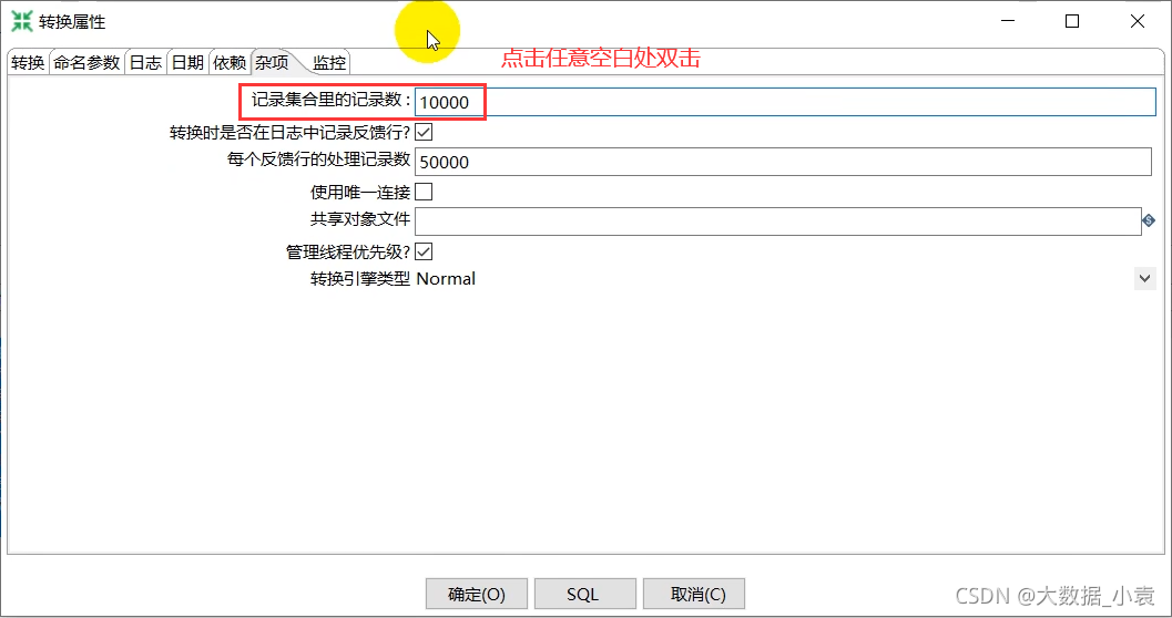 etl开发 demo etl开发用什么工具_Kettle工具入门到精通_21