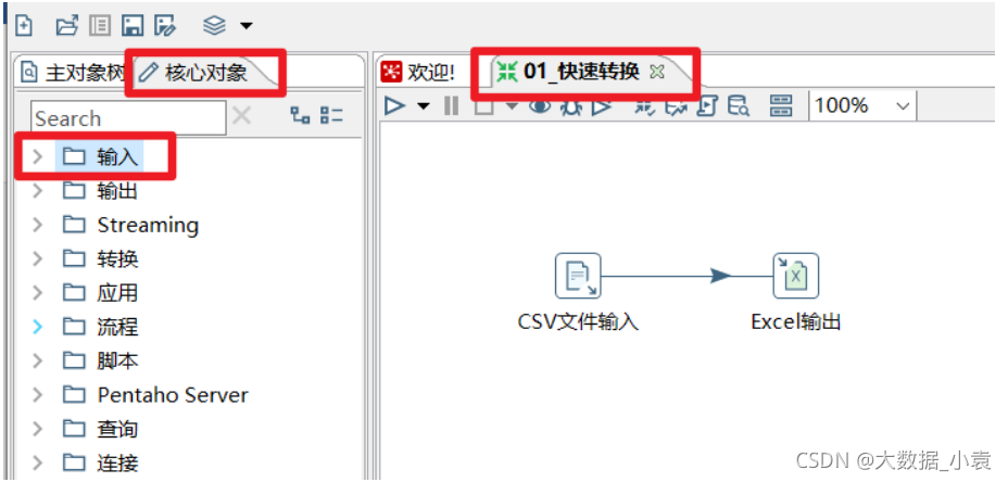 etl开发 demo etl开发用什么工具_kettle安装包_22