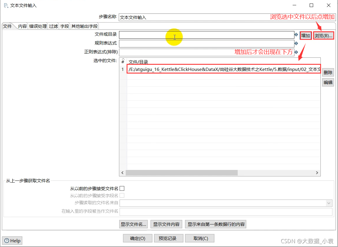 etl开发 demo etl开发用什么工具_etl_25