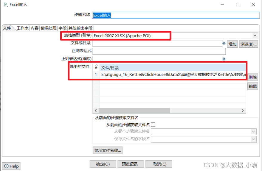 etl开发 demo etl开发用什么工具_kettle安装包_31