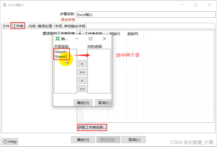 etl开发 demo etl开发用什么工具_kettle安装包_32