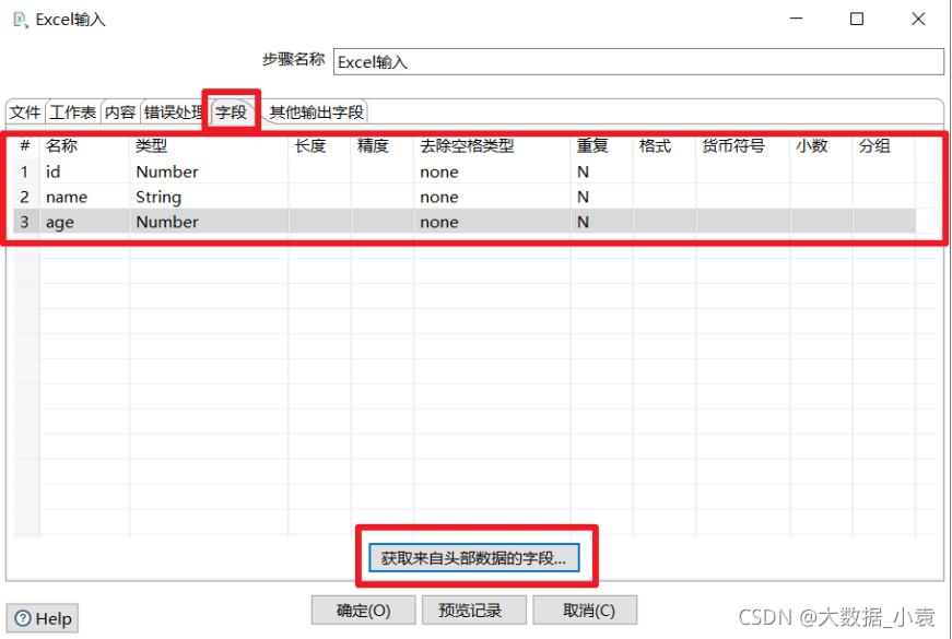 etl开发 demo etl开发用什么工具_etl_34