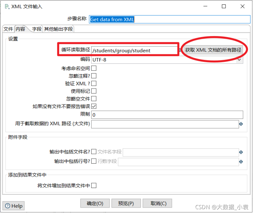 etl开发 demo etl开发用什么工具_大数据_39