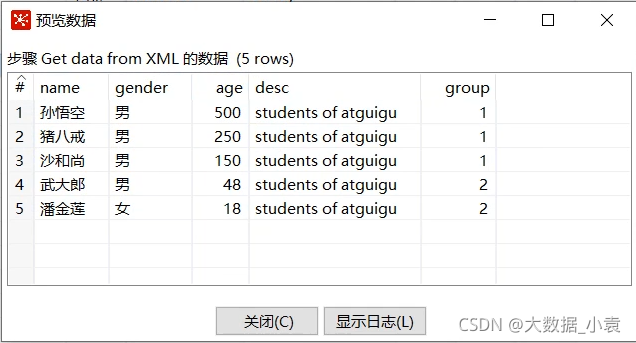 etl开发 demo etl开发用什么工具_etl_41