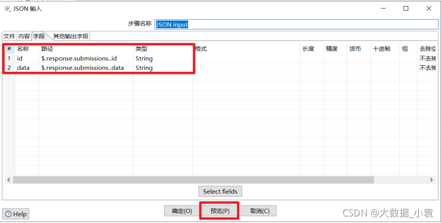 etl开发 demo etl开发用什么工具_kettle安装包_45