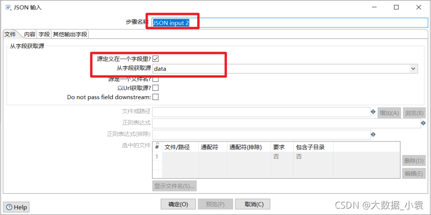 etl开发 demo etl开发用什么工具_kettle安装包_48