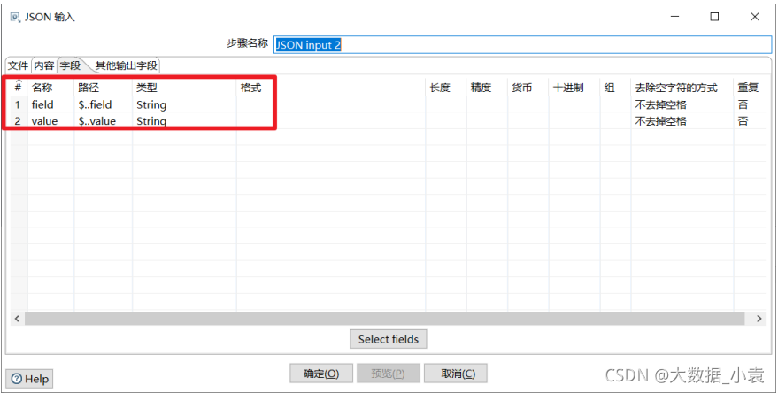 etl开发 demo etl开发用什么工具_etl_49