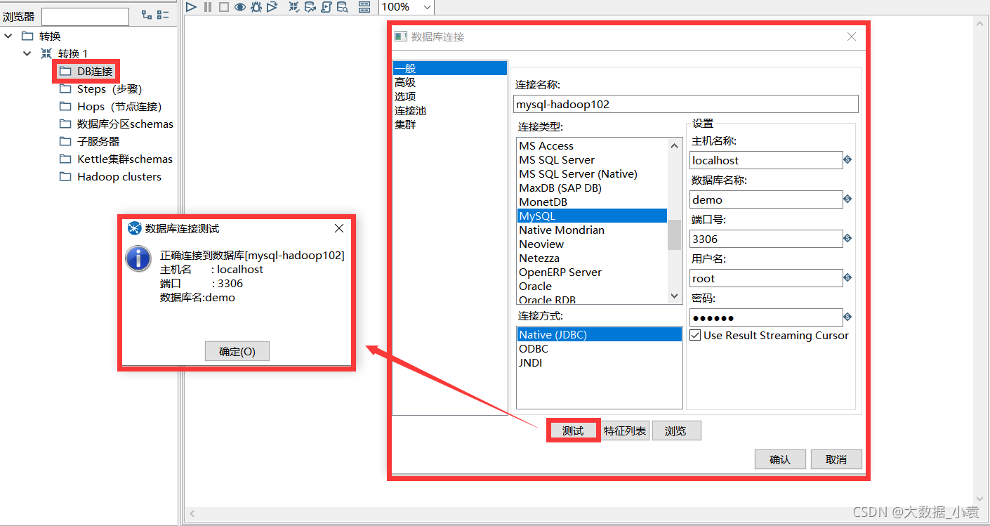 etl开发 demo etl开发用什么工具_etl_55